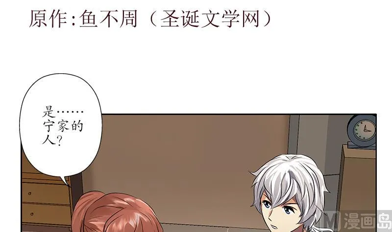 第240话 小茹摔了 第3页