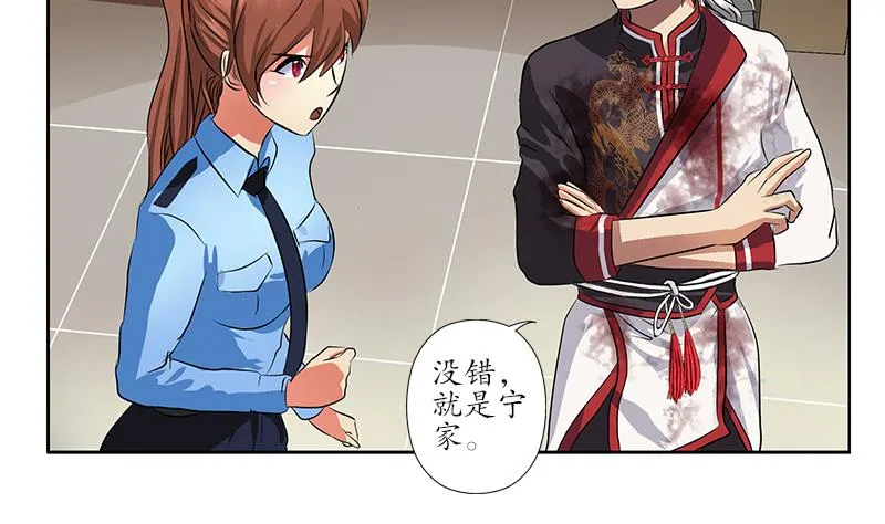 第240话 小茹摔了 第4页