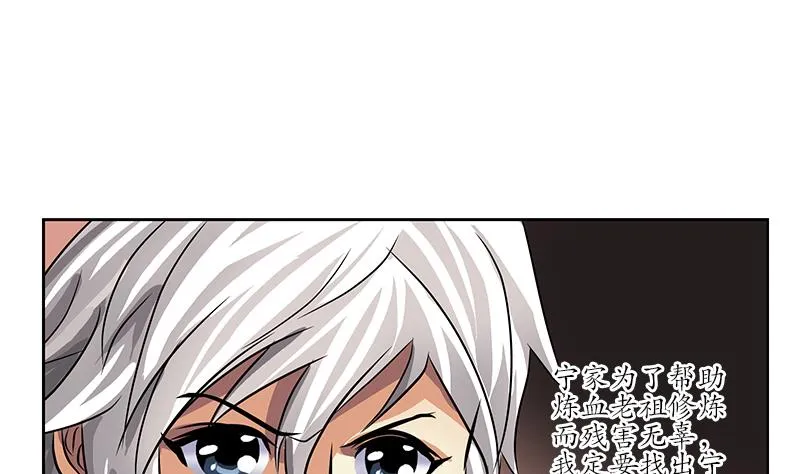 第240话 小茹摔了 第5页