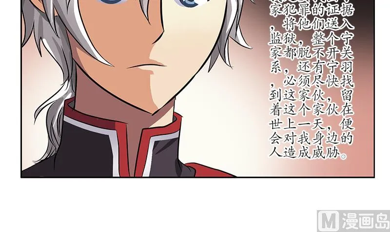 第240话 小茹摔了 第6页