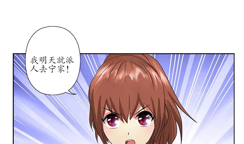 第240话 小茹摔了 第7页