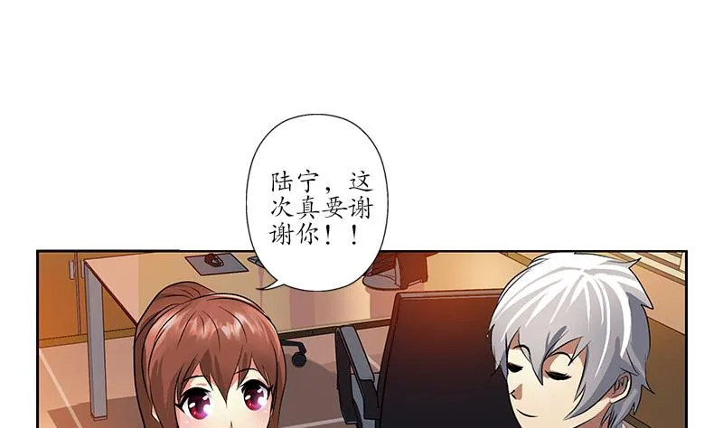 第240话 小茹摔了 第11页