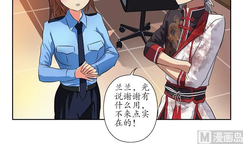 第240话 小茹摔了 第12页