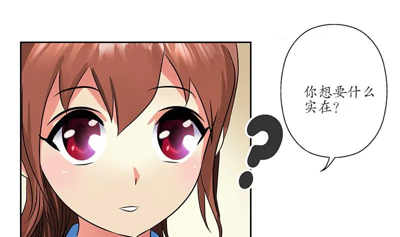 第240话 小茹摔了 第13页