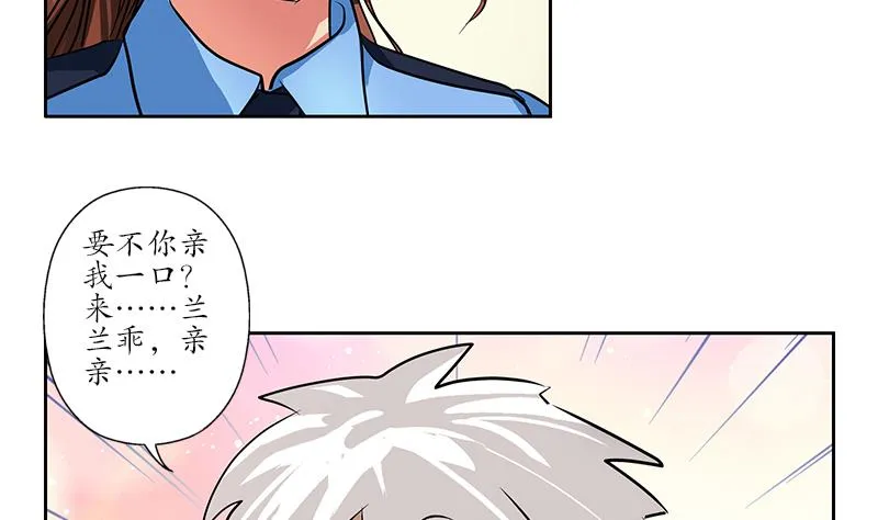 第240话 小茹摔了 第14页