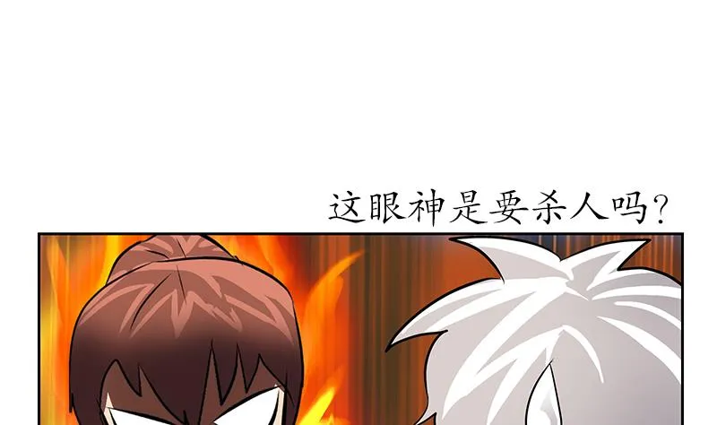 第240话 小茹摔了 第16页