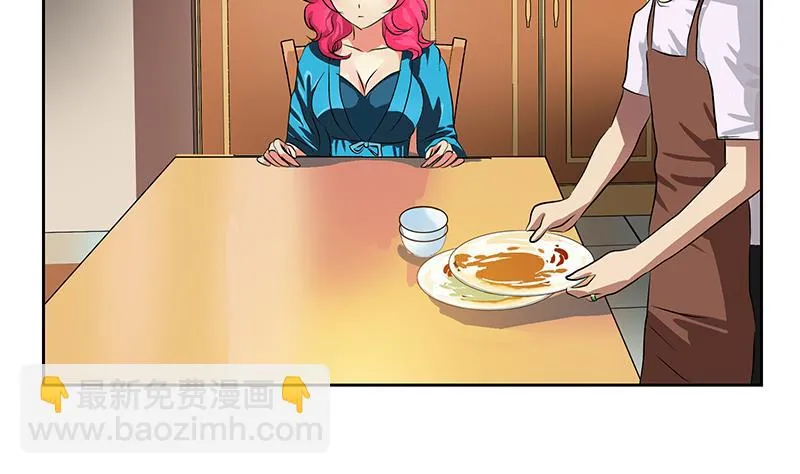 第240话 小茹摔了 第20页