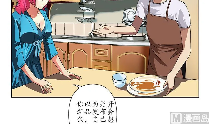 第240话 小茹摔了 第24页