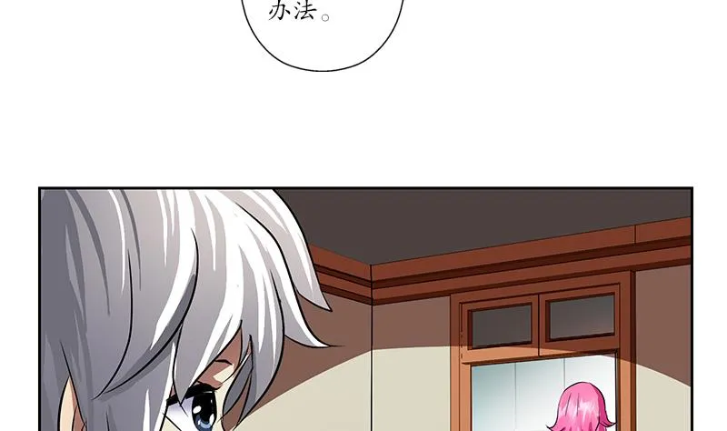 第240话 小茹摔了 第25页