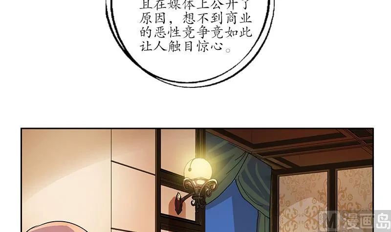 第240话 小茹摔了 第27页