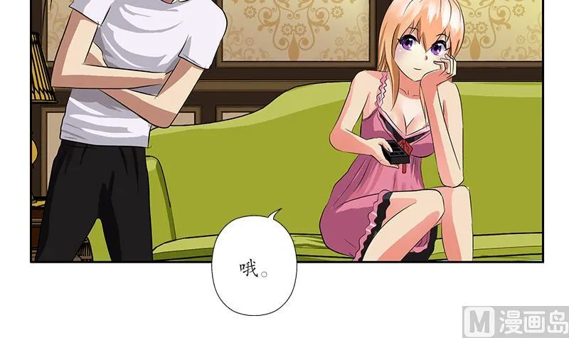 第240话 小茹摔了 第30页