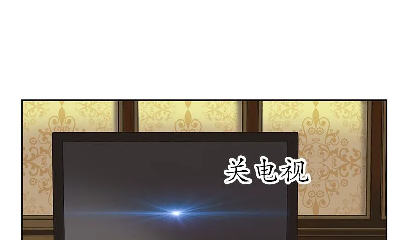 第240话 小茹摔了 第31页
