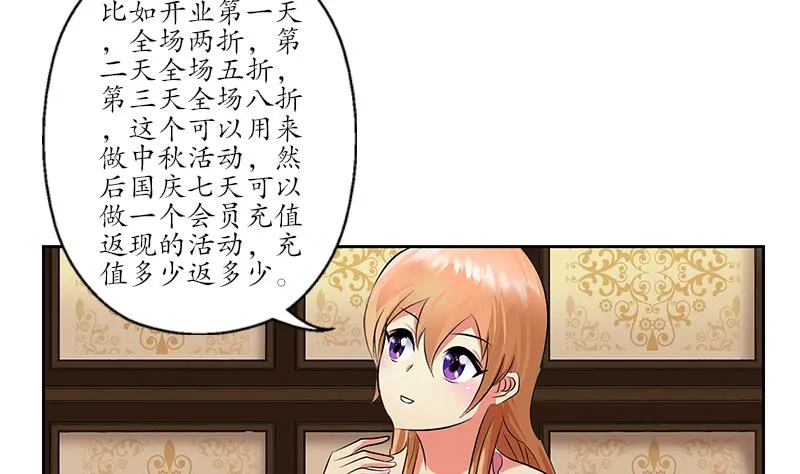 第240话 小茹摔了 第37页