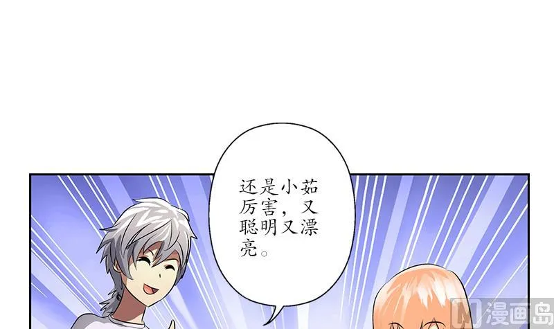 第240话 小茹摔了 第39页
