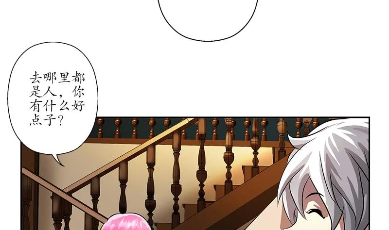 第240话 小茹摔了 第49页