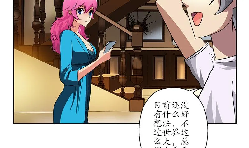 第240话 小茹摔了 第50页