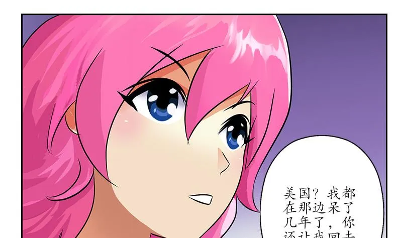 第240话 小茹摔了 第53页