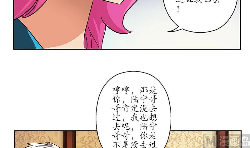 第240话 小茹摔了 第54页