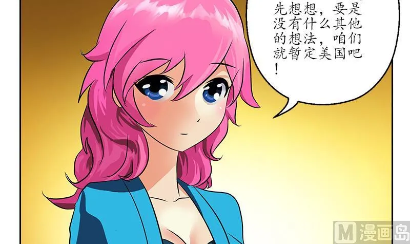 第240话 小茹摔了 第57页