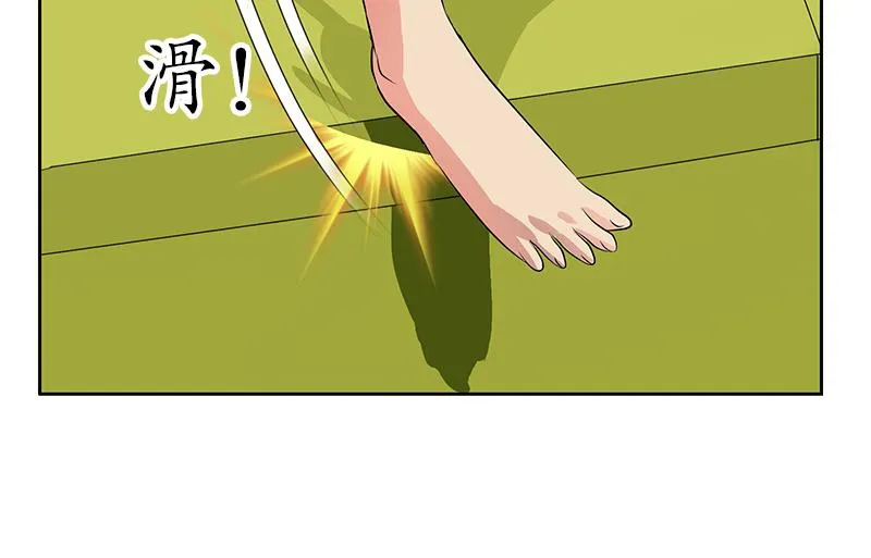 第240话 小茹摔了 第61页
