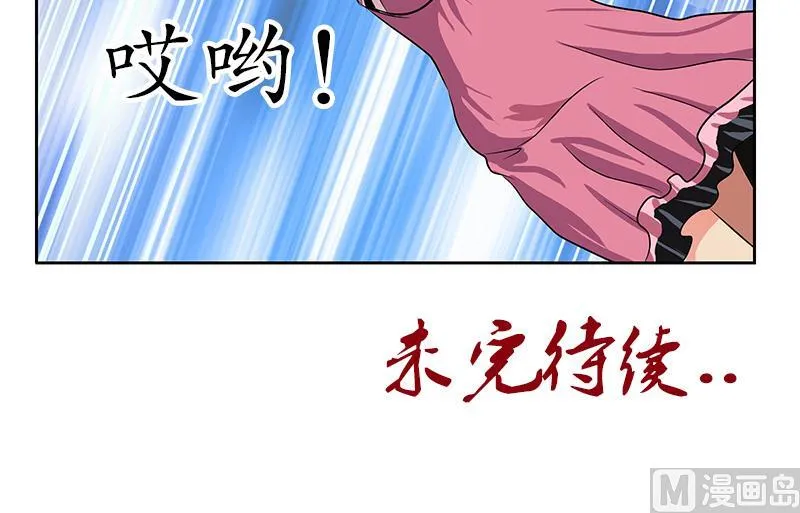 第240话 小茹摔了 第63页