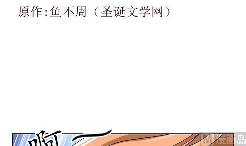 第241话 雨曦的计划 第3页
