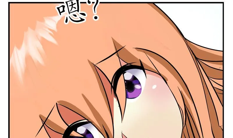 第241话 雨曦的计划 第8页
