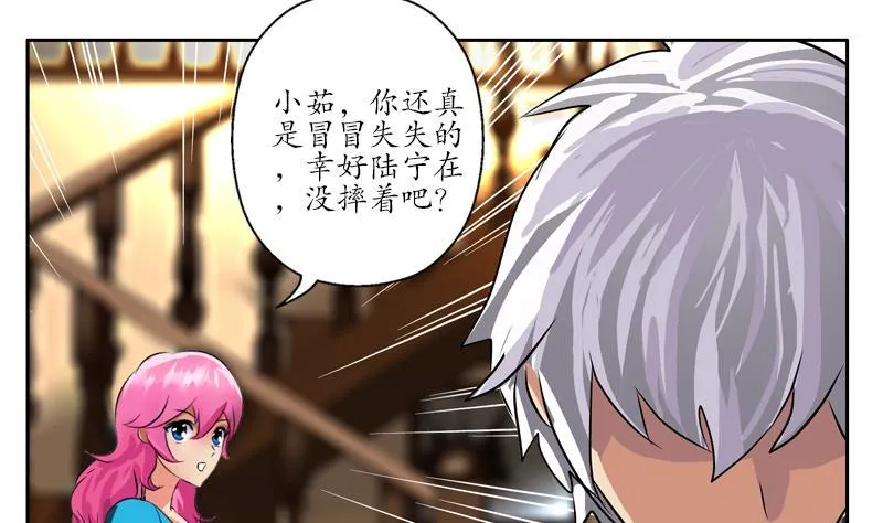 第241话 雨曦的计划 第13页