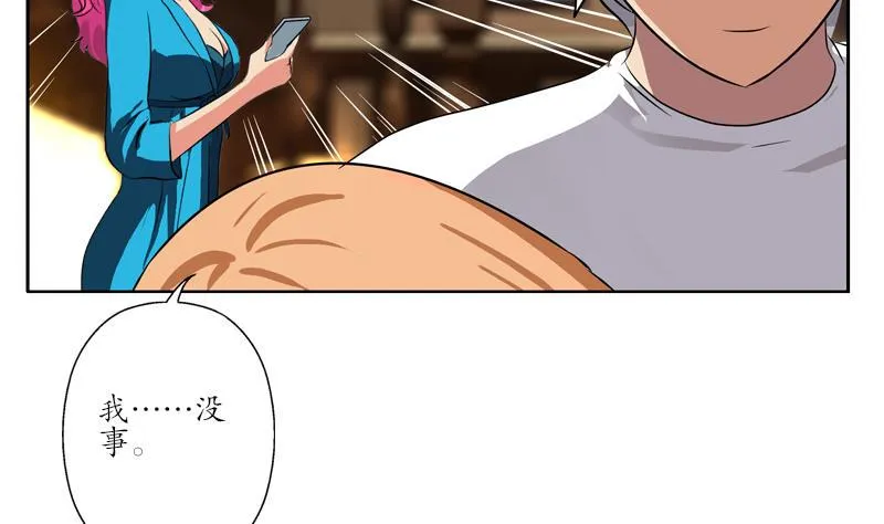 第241话 雨曦的计划 第14页