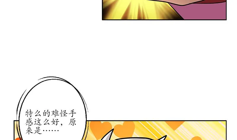 第241话 雨曦的计划 第19页