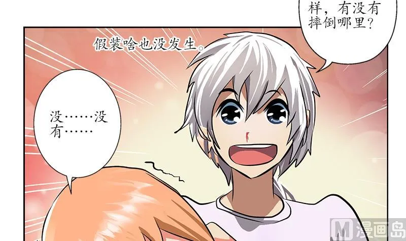 第241话 雨曦的计划 第24页