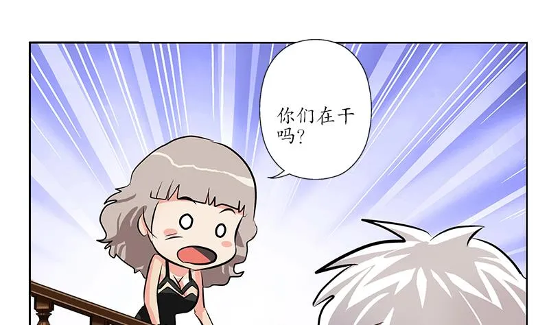 第241话 雨曦的计划 第26页