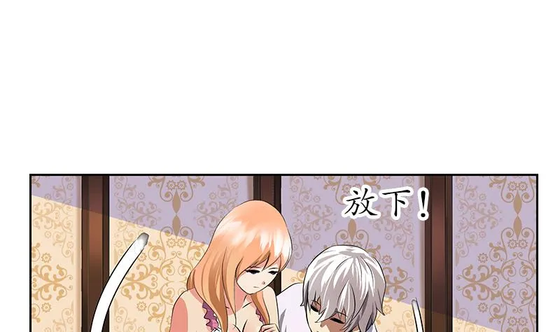 第241话 雨曦的计划 第28页