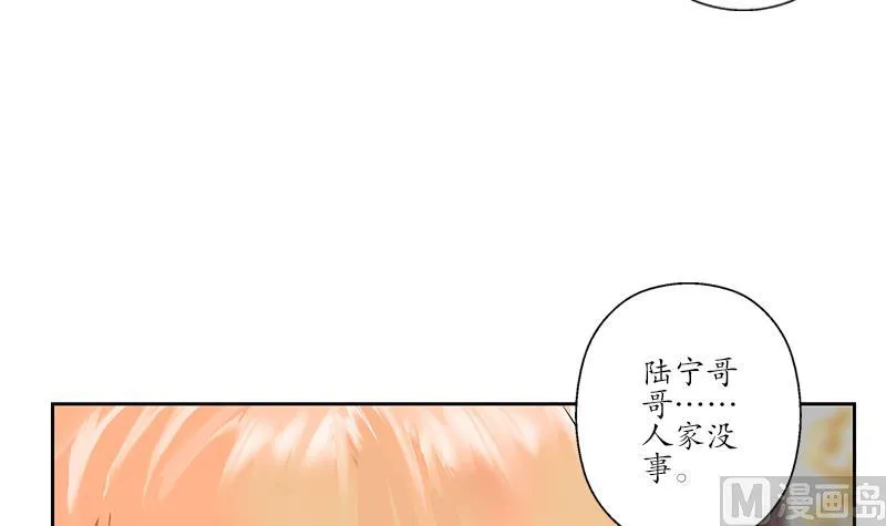第241话 雨曦的计划 第30页