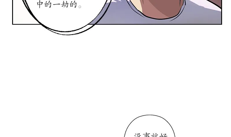 第241话 雨曦的计划 第34页