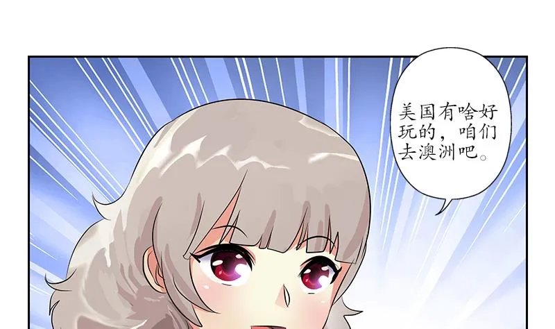 第241话 雨曦的计划 第37页