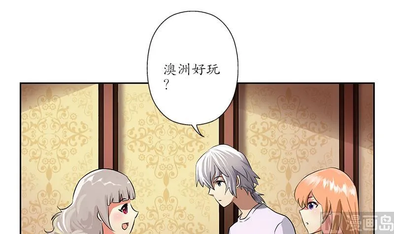 第241话 雨曦的计划 第39页