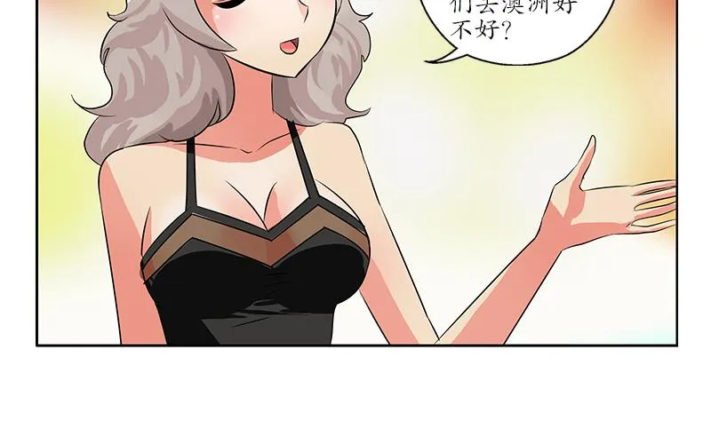 第241话 雨曦的计划 第44页