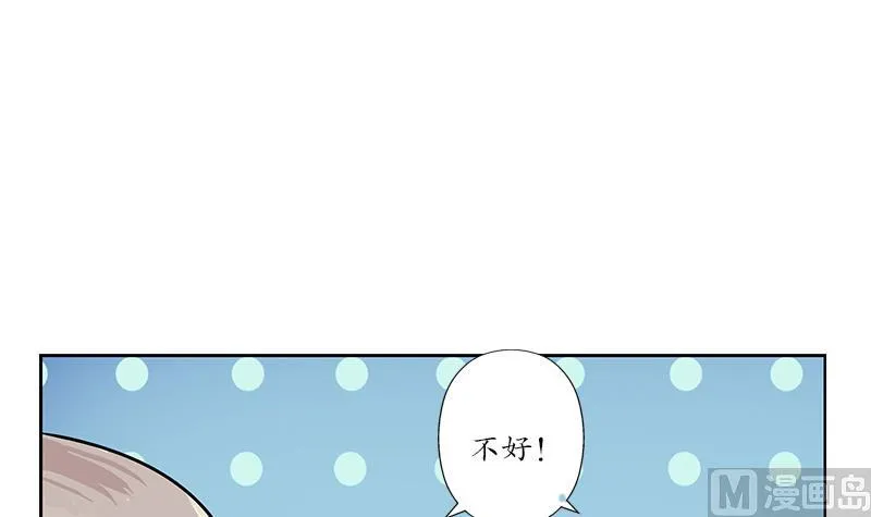 第241话 雨曦的计划 第45页