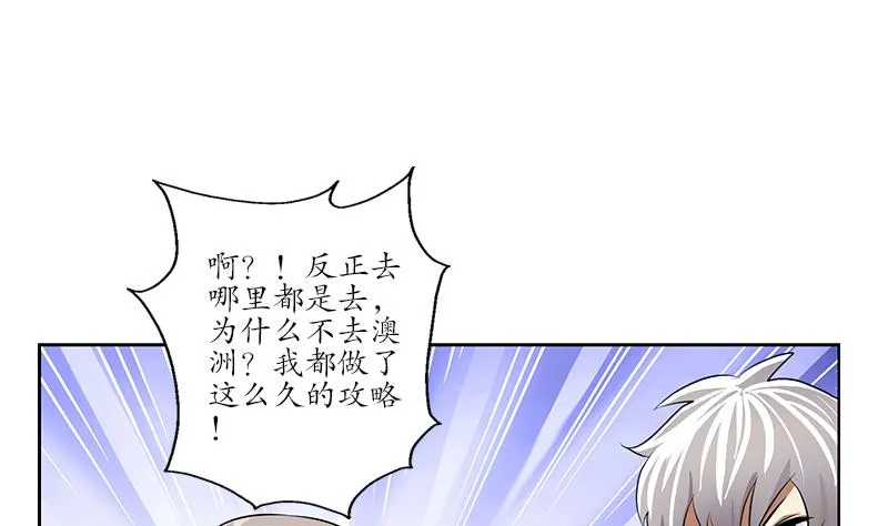第241话 雨曦的计划 第47页