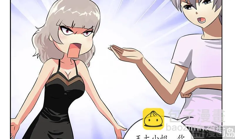 第241话 雨曦的计划 第48页