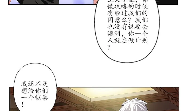 第241话 雨曦的计划 第49页
