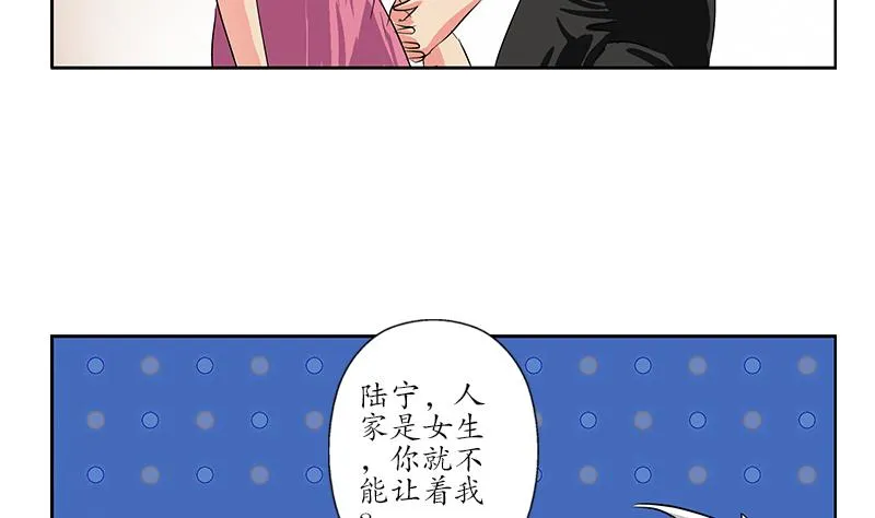 第241话 雨曦的计划 第53页