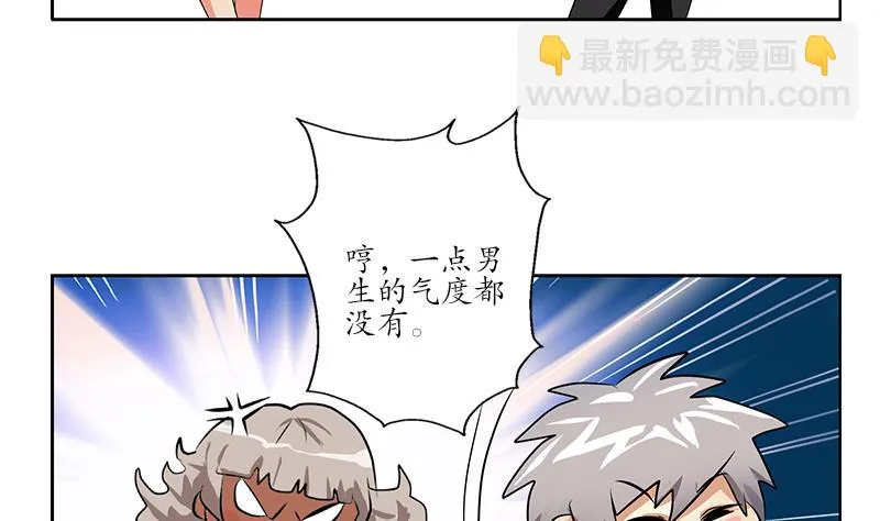 第241话 雨曦的计划 第55页