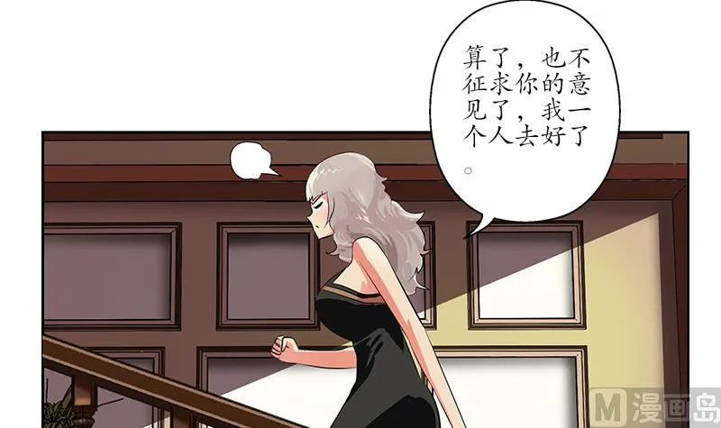 第241话 雨曦的计划 第57页