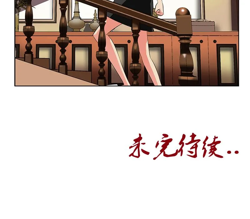 第241话 雨曦的计划 第58页