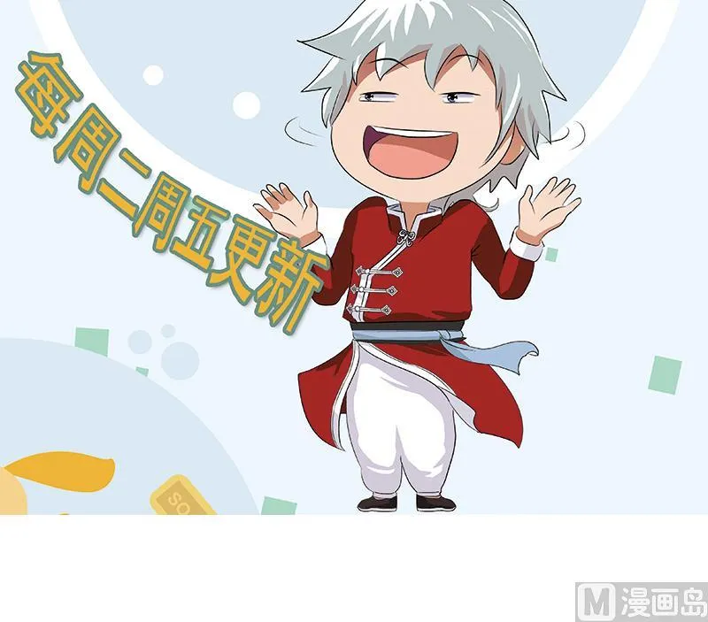 第241话 雨曦的计划 第60页