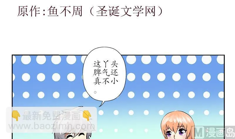 第242话 异样的唐茹 第3页