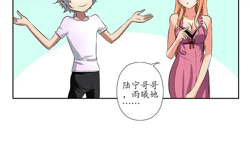 第242话 异样的唐茹 第4页