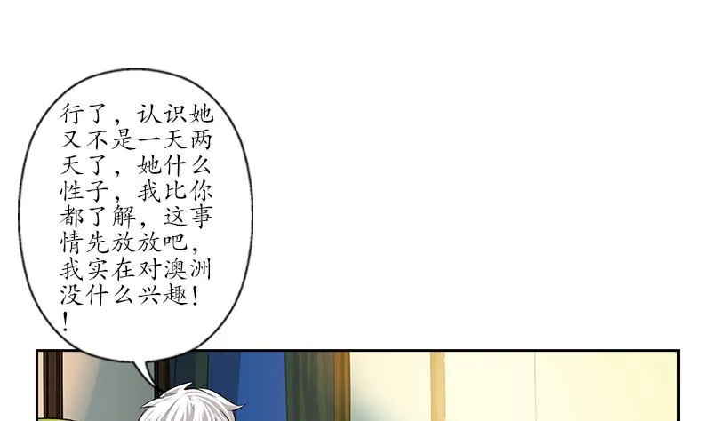 第242话 异样的唐茹 第5页